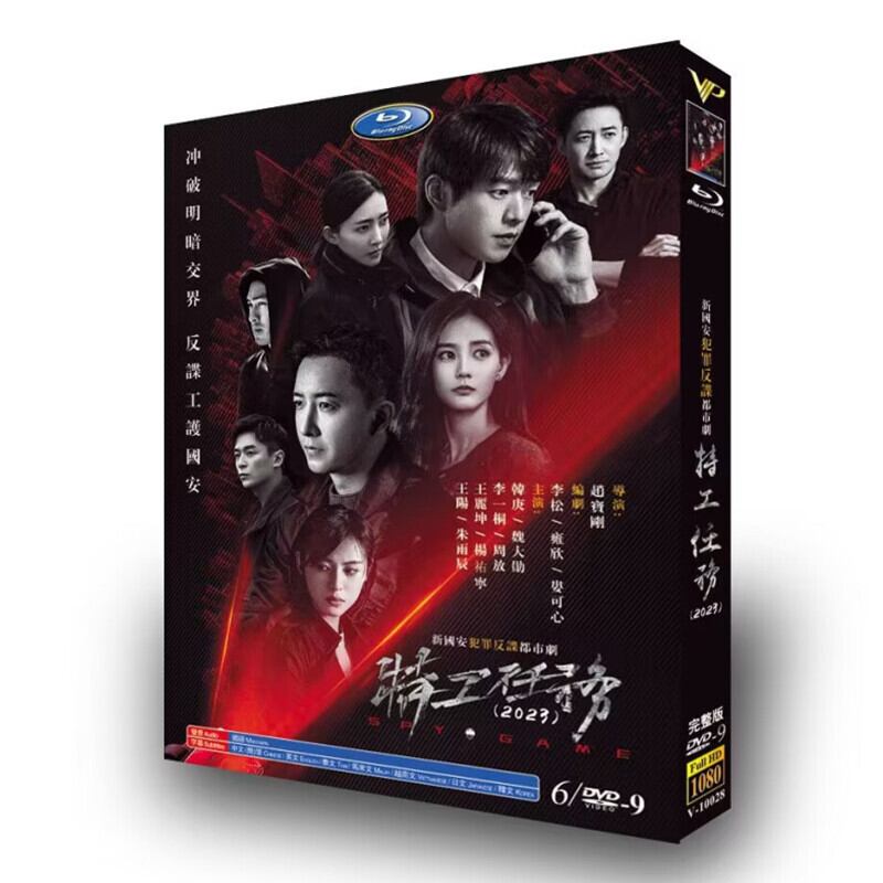 中国ドラマ日本語字幕　特工任務リー イートン（李一桐）DVD高画質正規品6D9 - 華流グッズストア