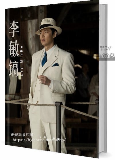 李敏Lee MinHoイ ミンホ　写真集1冊 A4ポスター4枚 しおり4枚 LOMOカード10枚