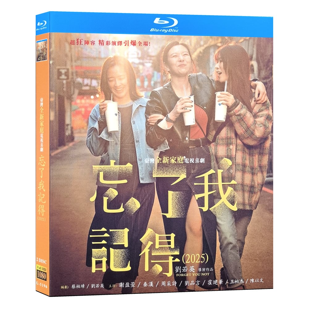 中国ドラマ日本語字幕『忘れても、憶えてる（原題：忘了我記得）』ブルーレイ2-DISC[Blu-ray-BOX] - 華流グッズストア