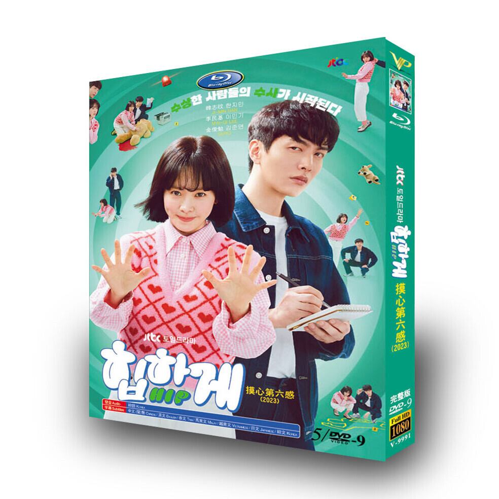 韓国ドラマ日本語字幕『ヒップタッチの女王』-dvd高画質正規品6d9 - 華流グッズストア