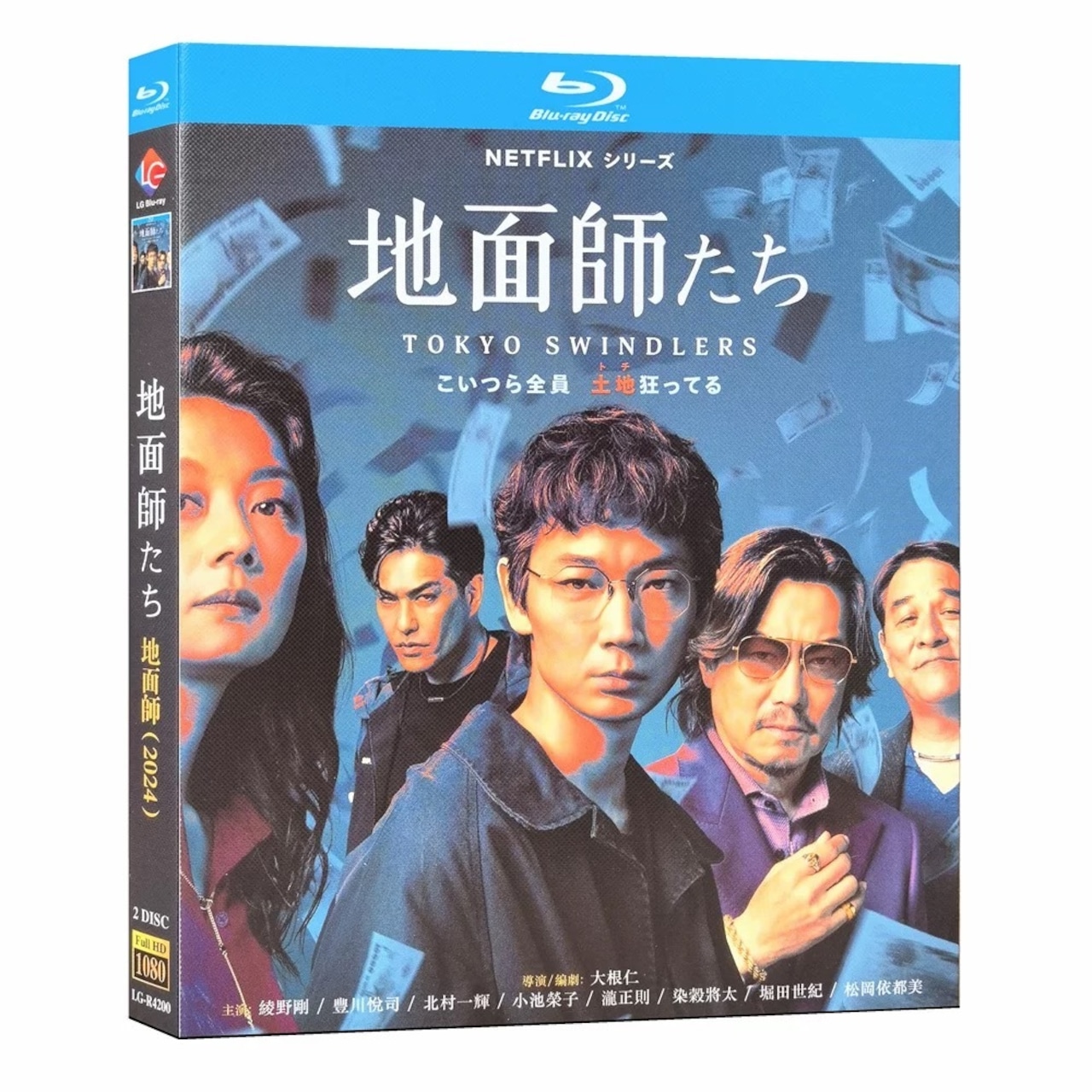 「地面師たち」 ブルーレイ Blu-ray 綾野剛﻿、豊川悦司﻿、北村一輝 高画質日本ドラマ - 華流グッズストア