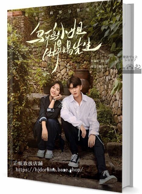 『烏鴉小姐与蜥蜴先生』 アレンレン 任嘉倫 菲 シンフェイ 写真集1冊 A4ポスター4枚 LOMOカード10枚 - 華流グッズストア