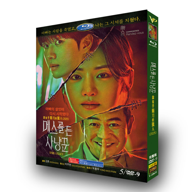 韓国ドラマ『メスを持つハンター』DVD-BOX5 -DISC - 華流グッズストア