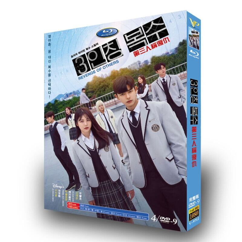 韓国ドラマ日本語字幕『代理リベンジ』dvd-box高画質海外盤正規品 - 華流グッズストア