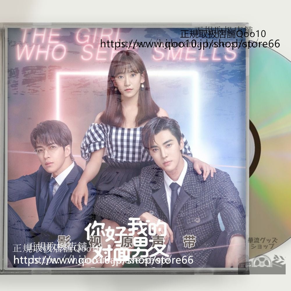 中国ドラマ『袮好我的対面男友』OST 1CD 15曲 *中国盤新品限定* ジンズーシュエン The Girl Who Sees Smells - 華流グッズストア