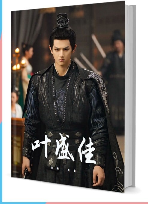 中国俳優『叶盛佳イェ・シェンジア 』写真集1冊 A4ポスター4枚 しおり4枚 LOMOカード10枚 - 華流グッズストア