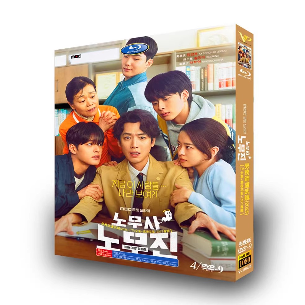 韓国ドラマ『労務士ノムジン』DVD-BOX4 -DISC - 華流グッズストア