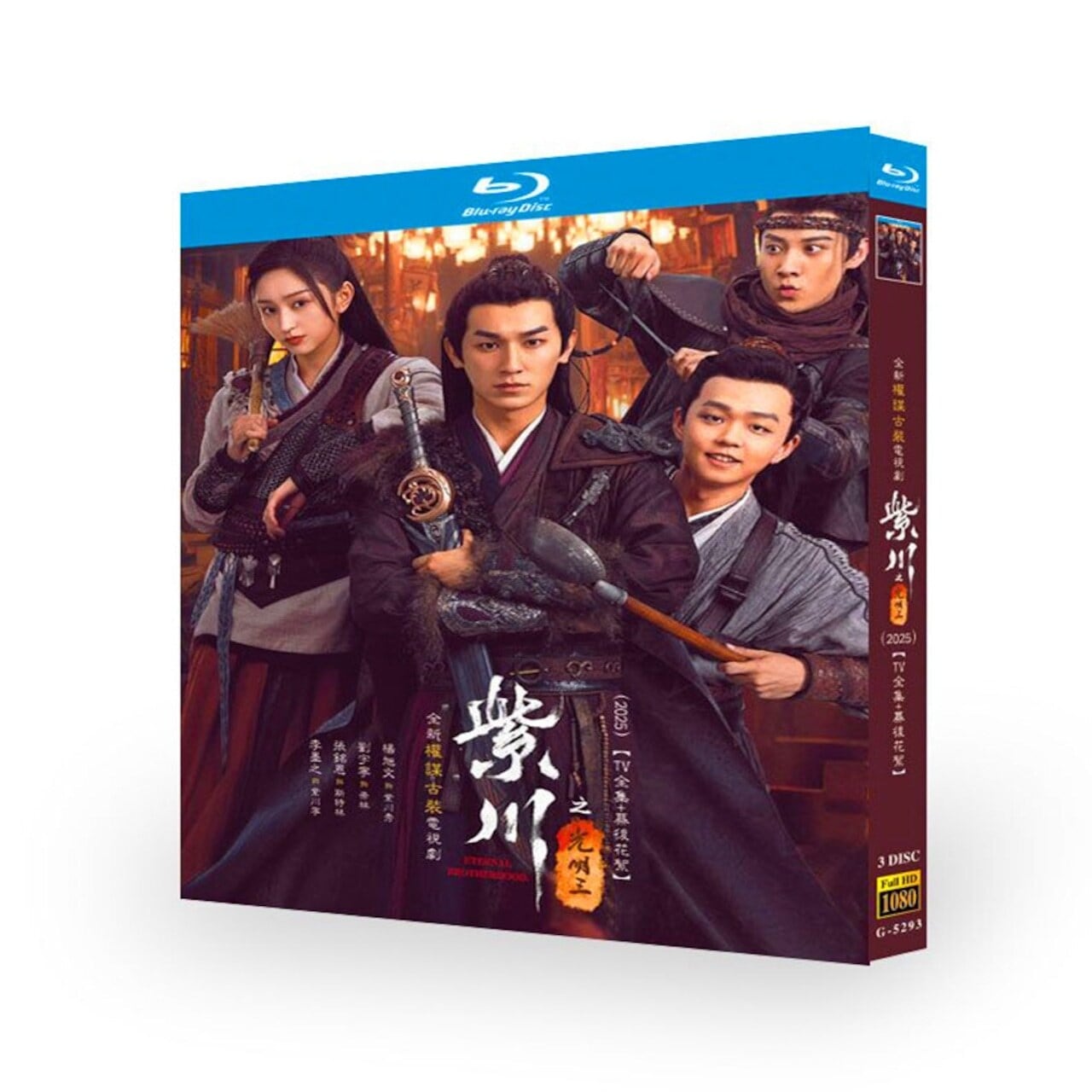 中国ドラマ日本語字幕『紫川之光明王』ブルーレイ3-DISC[Blu-ray-BOX] - 華流グッズストア