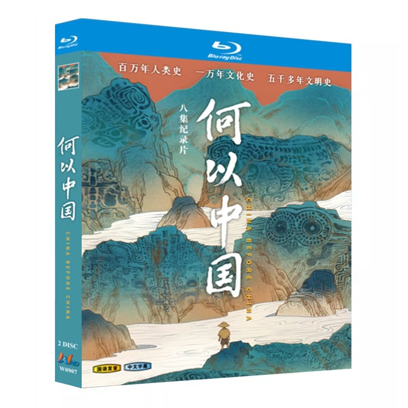 「China Before China」ブルーレイ2-DISC[Blu-ray-BOX]高画質海外盤正規品 - 華流グッズストア