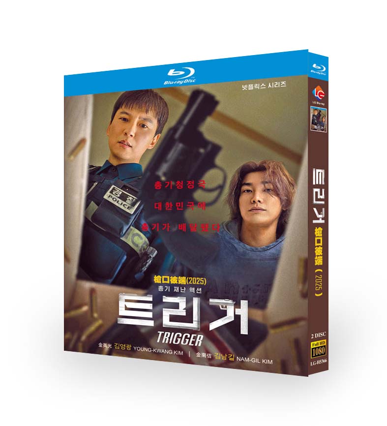 韓国ドラマ『トリガー』日本語字幕付きブルーレイ[Blu-ray-BOX]2-DISC - 華流グッズストア