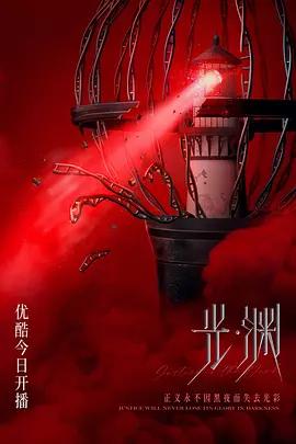 中国ドラマ『光・淵』DVD-BOX5 -DISC - 華流グッズストア