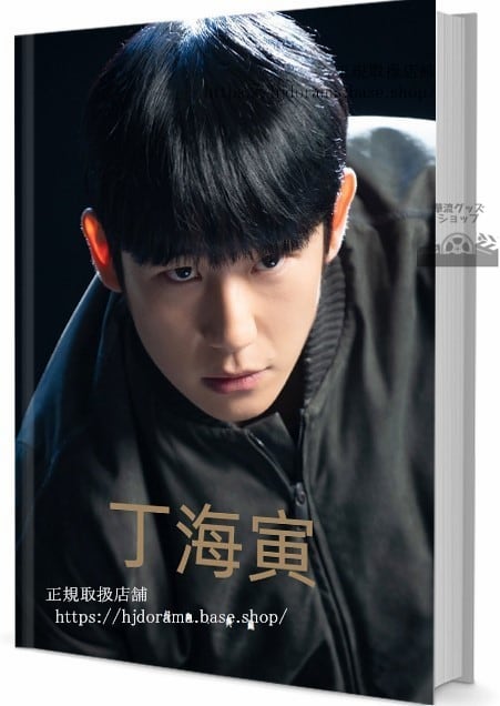 俳優Jung Hae In(チョンヘイン)　写真集1冊 A4ポスター4枚 しおり4枚 LOMOカード10枚 - 華流グッズストア