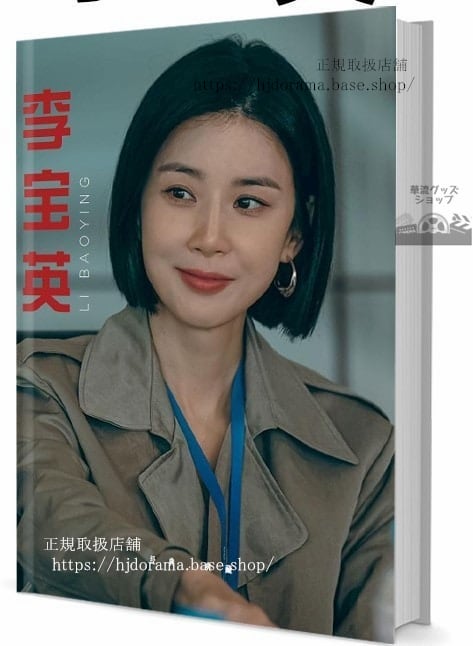 俳優　Lee Bo Young(イボヨン)　写真集1冊 A4ポスター4枚 しおり4枚 LOMOカード10枚 - 華流グッズストア