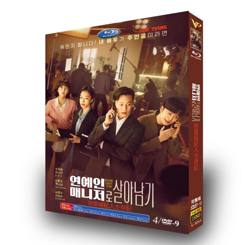 韓国ドラマ日本語字幕『エージェントなお仕事』dvd-box高画質海外盤正規品 - 華流グッズストア