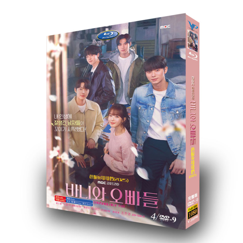 韓国ドラマ『バニーとお兄さんたち』DVD-BOX4-DISC - 華流グッズストア
