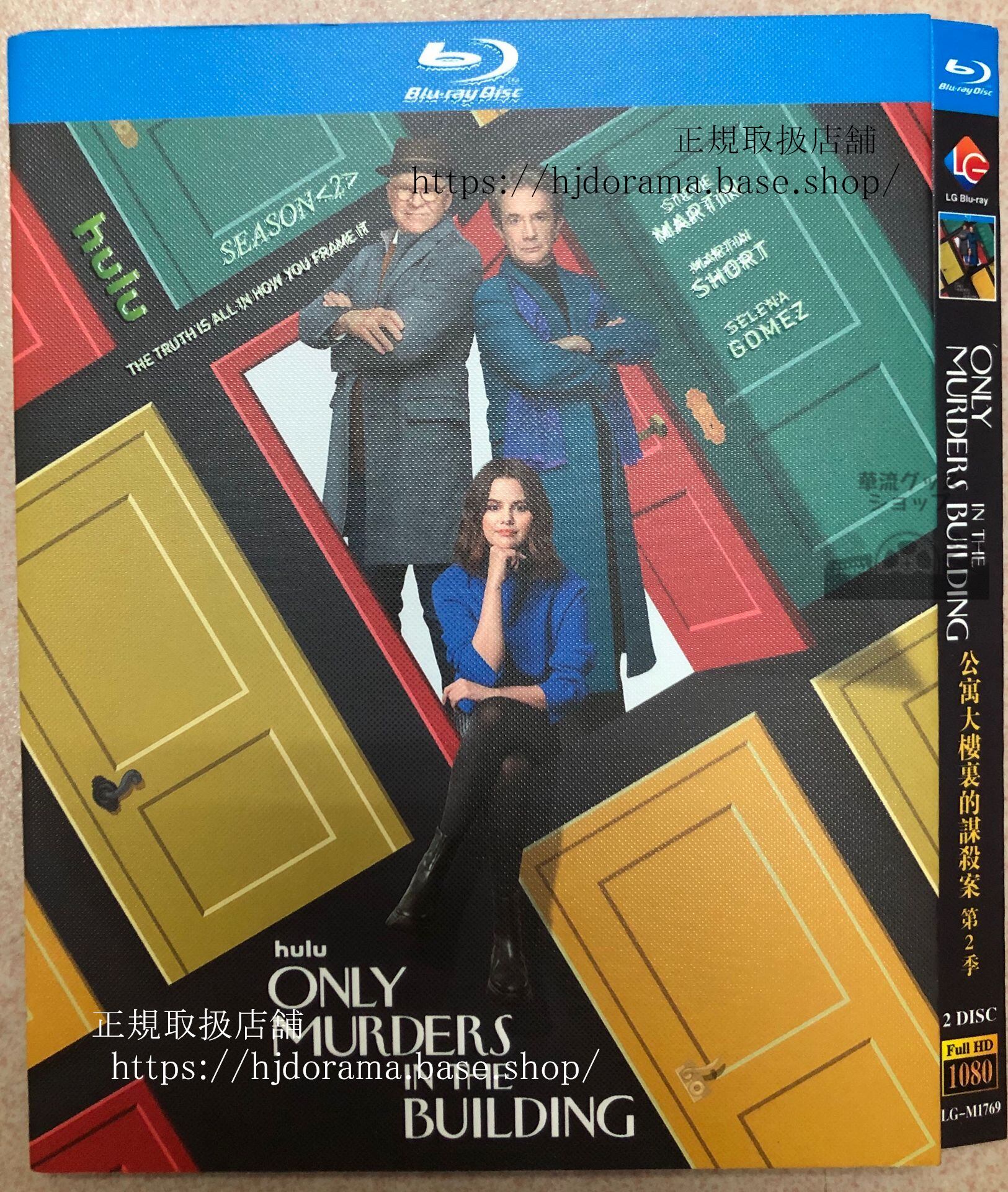 「Only Murders in the Building」シーズン 2 ブルーレイ　海外盤 - 華流グッズストア
