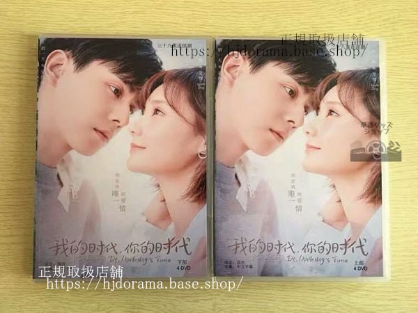 『Ｇｏ！Ｇｏ！王子様は片想い』DVD-BOX 胡一天 フーイーティン 李一桐 リーイートン 全話 中国盤 未使用 - 華流グッズストア