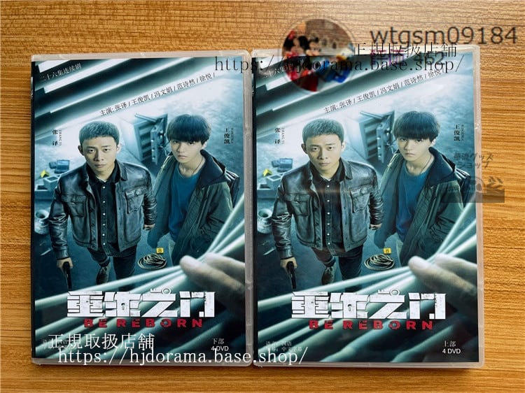 中国刑事推理ドラマ「重生之門」 （直訳「再生の門」）DVD-BOX　英語名：Be Reborn　王俊凱 華流ドラマ - 華流グッズストア