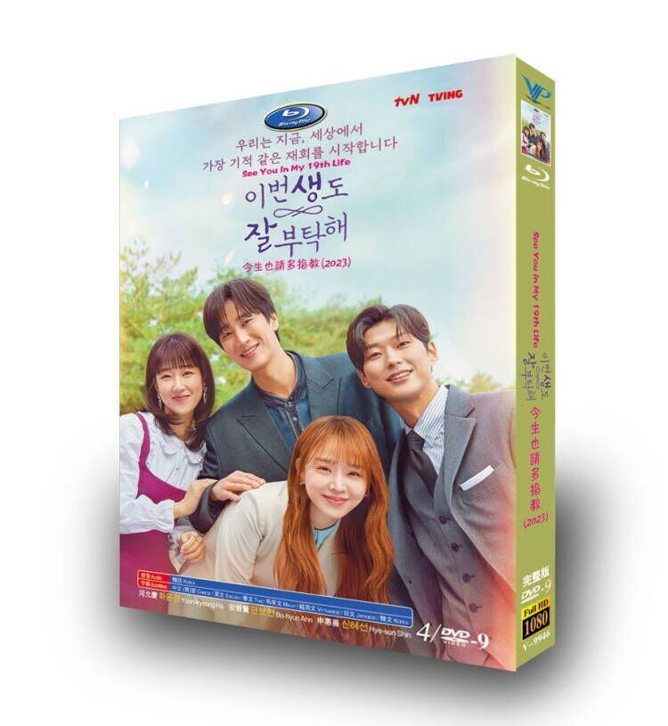 韓国ドラマ日本語字幕「生まれ変わってもよろしく」dvd高画質正規品4d9 - 華流グッズストア