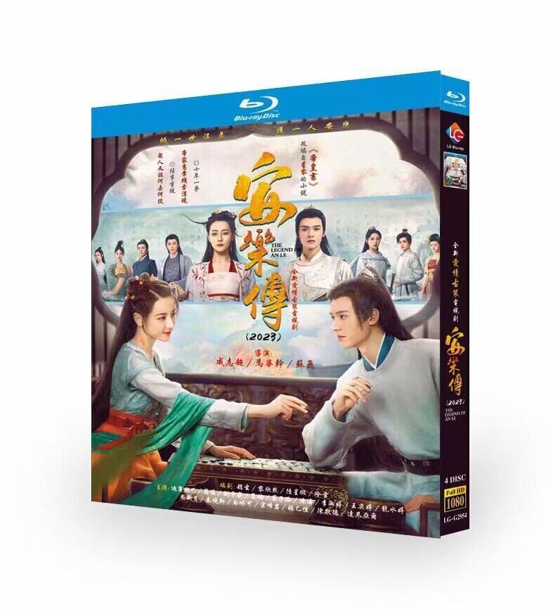 中国ドラマ《安楽伝》迪??巴（ディリラバ）、?俊（ゴン・ジュン）ブルーレイ 4-DISC[Blu-ray]高画質正規品 - 華流グッズストア