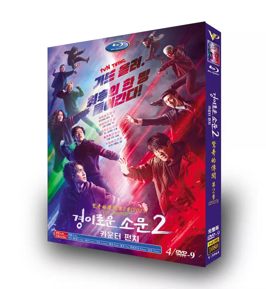 韓国ドラマ日本語字幕「悪霊狩猟団: カウンターズ 2」DVD高画質正規品4D9 - 華流グッズストア