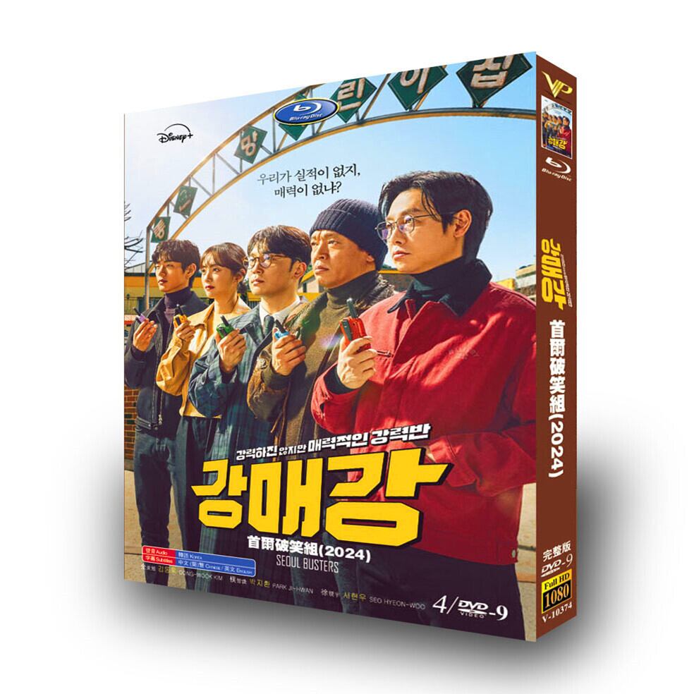 韓国ドラマ日本語字幕『強力ではないが魅力的な強力班』[DVD-BOX]高画質海外盤正規品 - 華流グッズストア