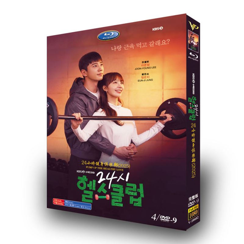 韓国ドラマ『24時ヘルスクラブ』DVD-BOX4-DISCパク・ジュンス、チェ・ヨンス - 華流グッズストア