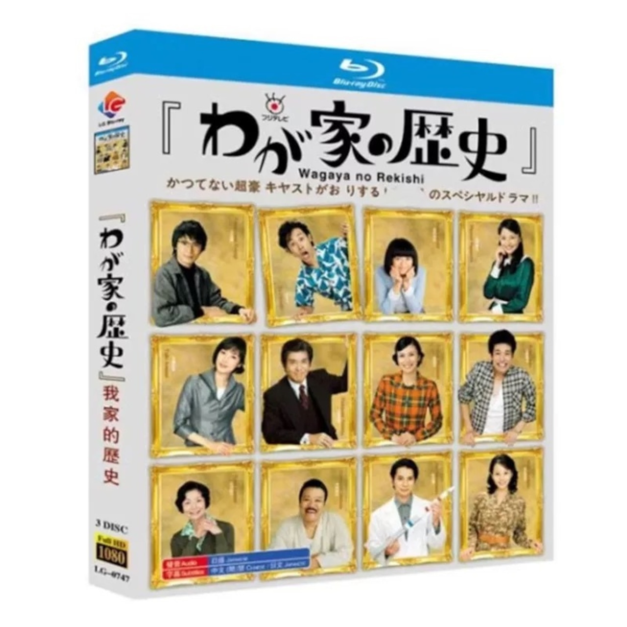 テレビドラマ「わが家の歴史」 DVD ブルーレイ 柴咲コウ、佐藤浩市日本ドラマ - 華流グッズストア