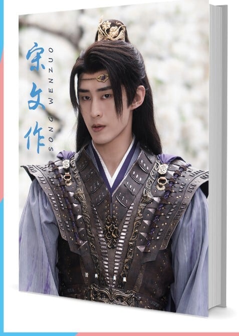 中国俳優『ソン・ウェンズオ(宋文作) 』写真集1冊 A4ポスター4枚 しおり4枚 LOMOカード10枚 - 華流グッズストア