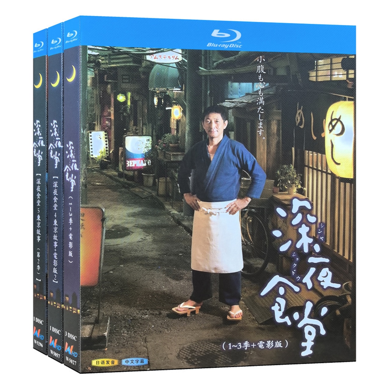 テレビドラマ「深夜食堂」 ブルーレイ Blu-ray BOX日本ドラマ - 華流グッズストア