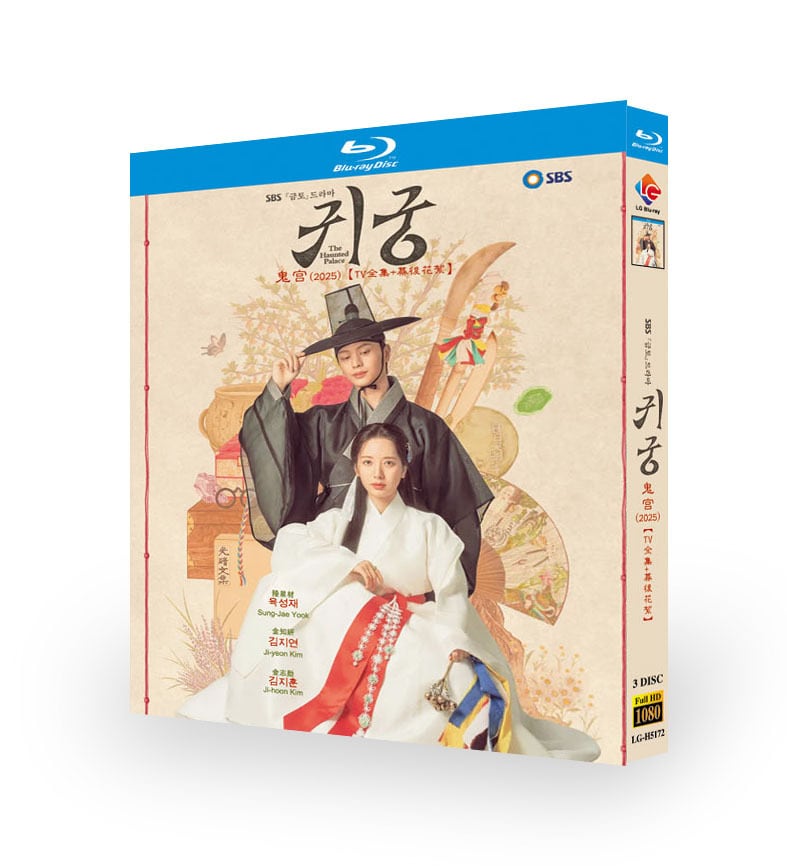 韓国ドラマ『鬼宮』ブルーレイ3-DISC[Blu-ray-BOX] - 華流グッズストア
