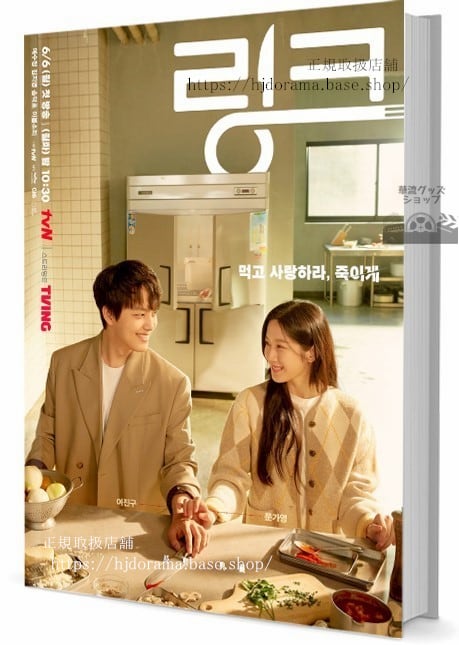 「Link:Eat Love Kill」　写真集1冊 A4ポスター4枚 しおり4枚 LOMOカード10枚 - 華流グッズストア