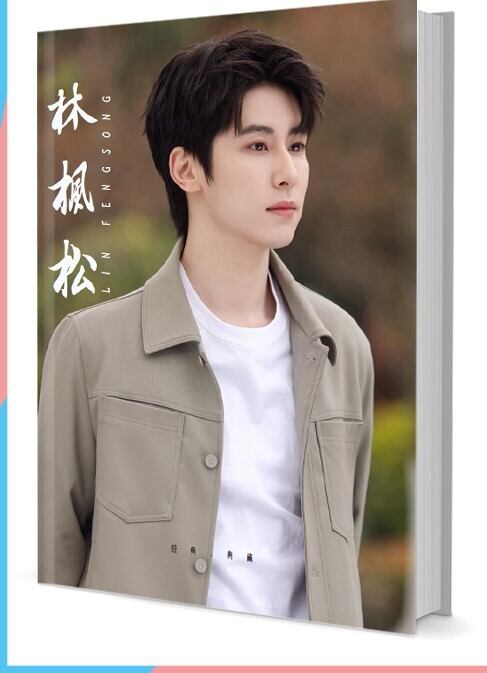 中国俳優『林楓松（リン・フォンソン）』写真集1冊 A4ポスター4枚 しおり4枚 LOMOカード10枚 - 華流グッズストア