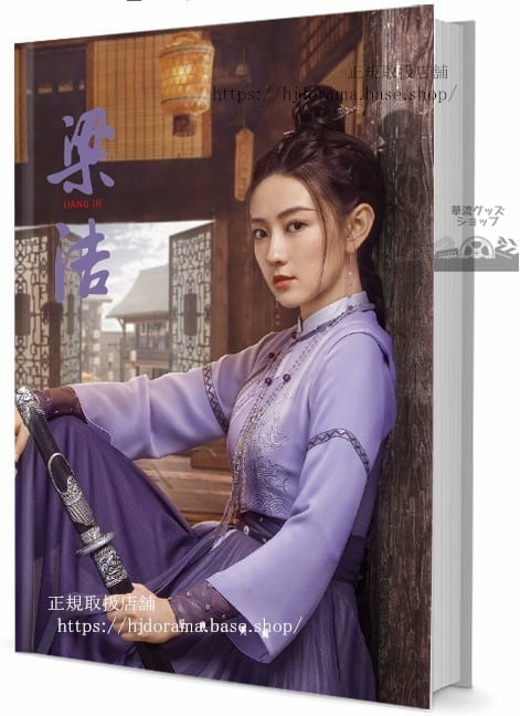 俳優　リャンジェイ(梁)　写真集1冊 A4ポスター4枚 しおり4枚 LOMOカード10枚 - 華流グッズストア