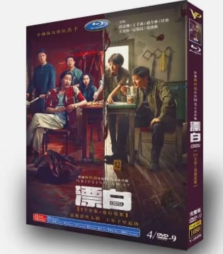 中国ドラマ日本語字幕『漂白』DVD-BOX]高画質海外盤正規品 - 華流グッズストア