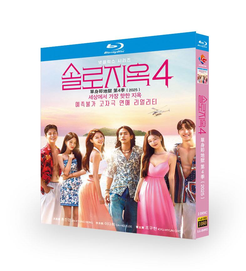 韓国ﾊﾞﾗｴﾃｨ日本語字幕 ｢脱出おひとり島 4｣ブルーレイ2-DISC[Blu-ray-BOX] - 華流グッズストア