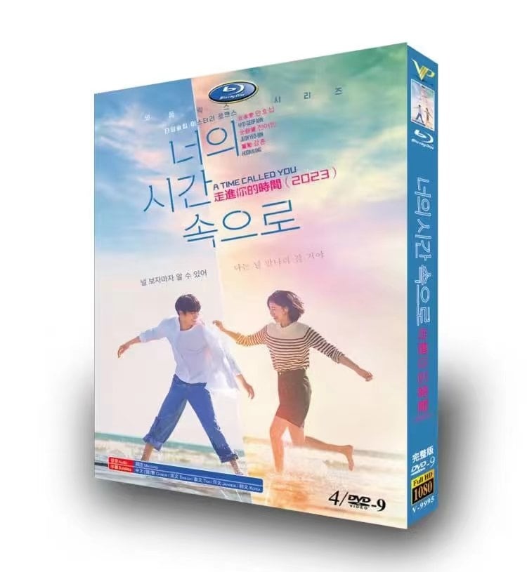 韓国ドラマ日本語字幕【いつかの君に】dvd高画質正規品4d9 - 華流グッズストア