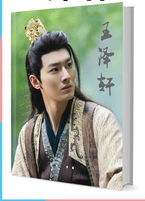 中国俳優『王澤軒』写真集1冊 A4ポスター4枚 しおり4枚 LOMOカード10枚 - 華流グッズストア
