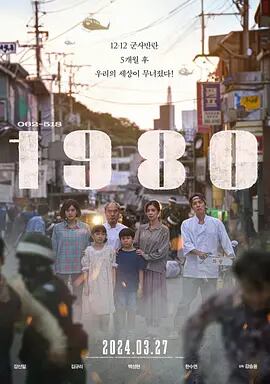 韓国映画『1980』ブルーレイ1-DISC[Blu-ray-BOX]高画質海外盤正規品 - 華流グッズストア