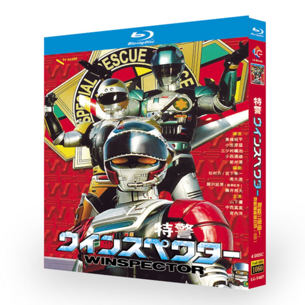 特撮テレビドラマ「特警ウインスペクター」 ブルーレイ Blu-ray BOX 高画質 海外正規品日本ドラマ - 華流グッズストア