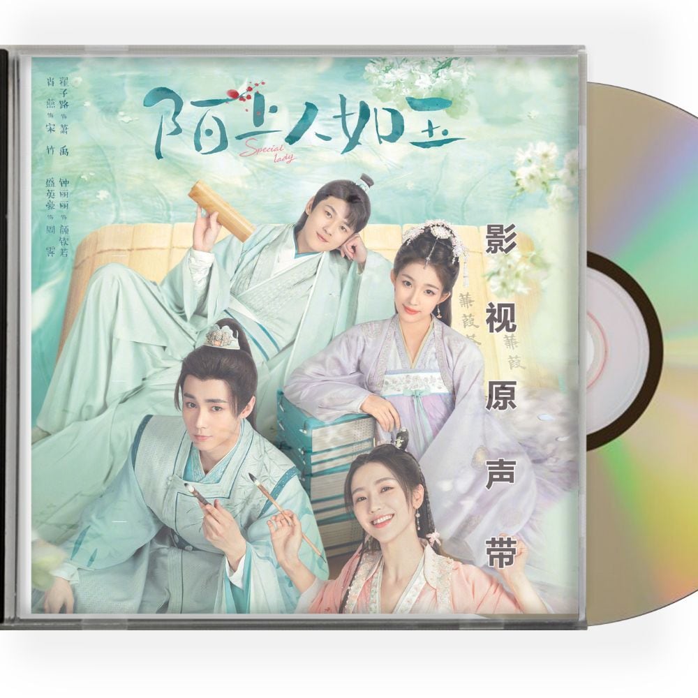 中国ドラマ『陌上人如玉』OST 1CD 15曲　オリジナル サウンドトラック CD - 華流グッズストア