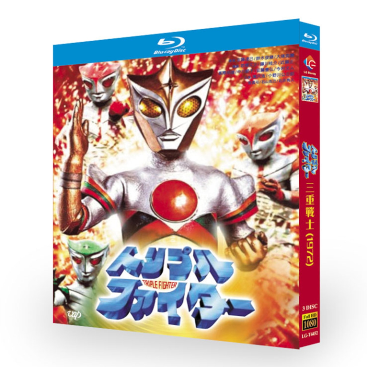 特撮テレビドラマ「トリプルファイター」 ブルーレイ Blu-ray BOX日本ドラマ - 華流グッズストア