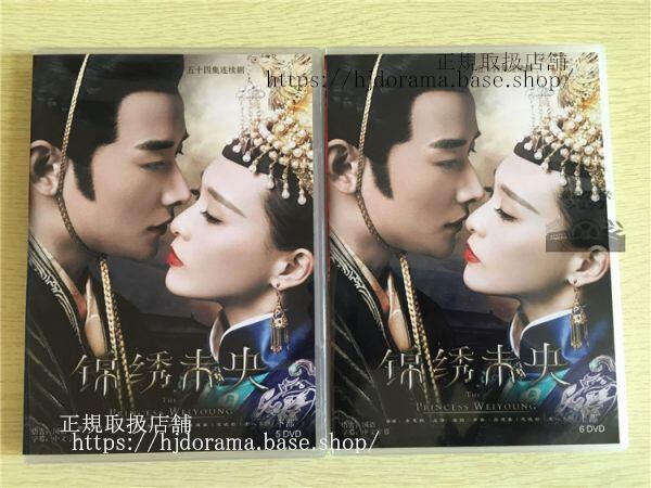 中国ドラマDVD-BOX 中国ドラマ「王女未央」 全話 （日本語字幕なし） 中国語発音字幕 - 華流グッズストア