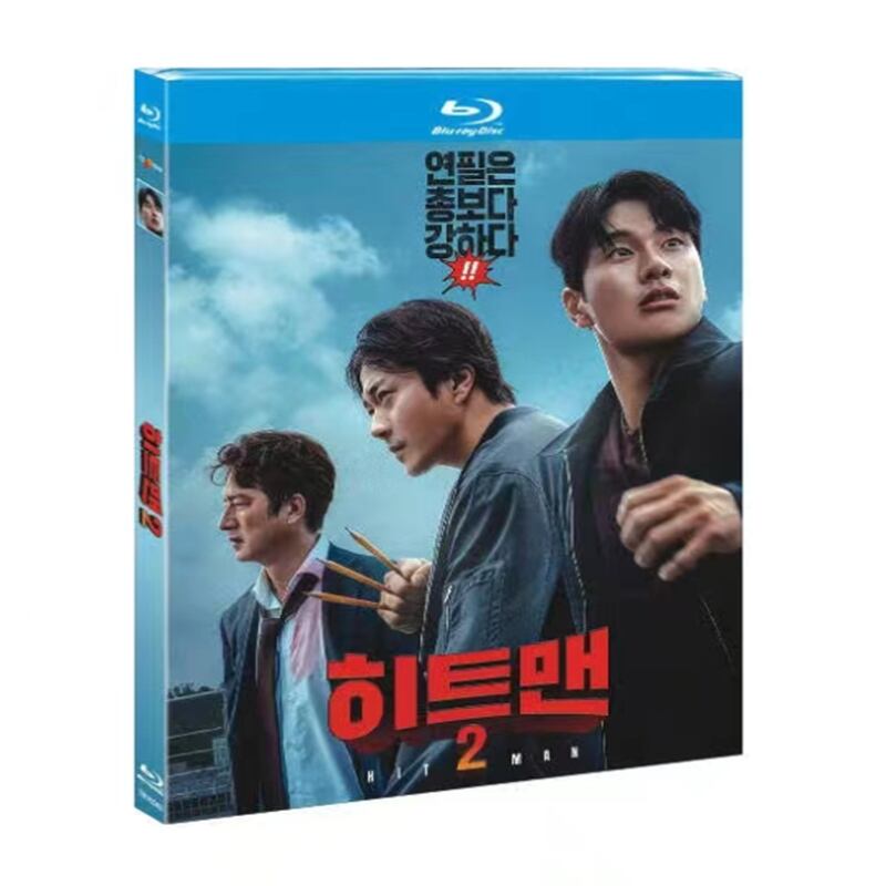韓国映画『ヒットマン2』ブルーレイ1-DISC[Blu-ray-BOX] - 華流グッズストア