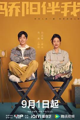 中国ドラマ日本語字幕「驕陽伴我」DVD高画質正規品6D9 - 華流グッズストア