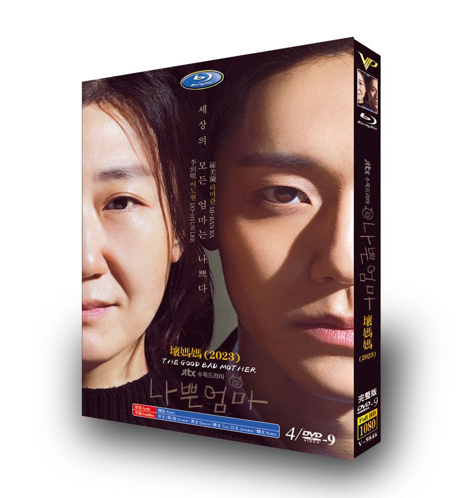 韓国ドラマ日本語字幕『良くも、悪くも、だって母親』　全話dvd高画質-4d9 - 華流グッズストア
