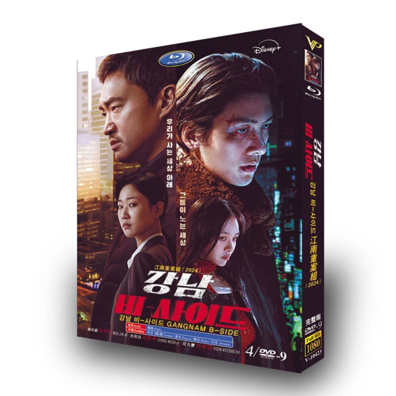 韓国ドラマ日本語字幕『江南Bサイド』[DVD-BOX]高画質海外盤正規品 - 華流グッズストア