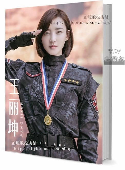 俳優　王坤（ワンリークン）　写真集1冊 A4ポスター4枚 LOMOカード10枚 - 華流グッズストア