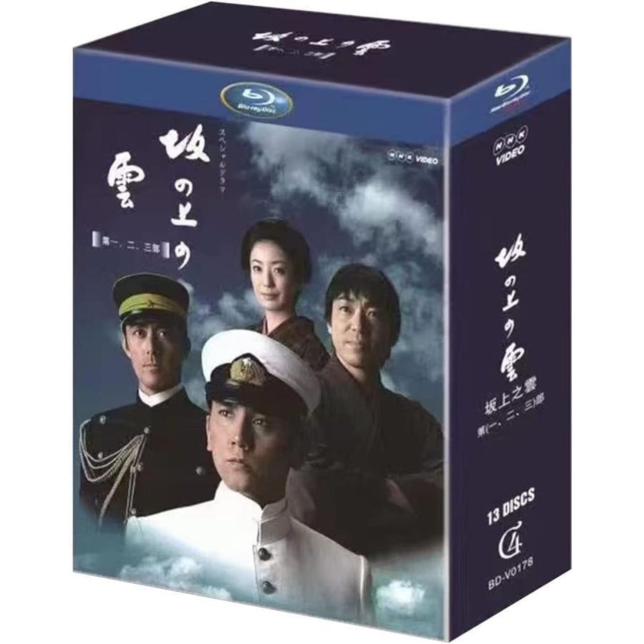 坂の上の雲 Blu-ray 全巻 日本ドラマ「坂の上の雲 1~3」 13枚組 本木雅弘/阿部寛/香川照之日本ドラマ - 華流グッズストア