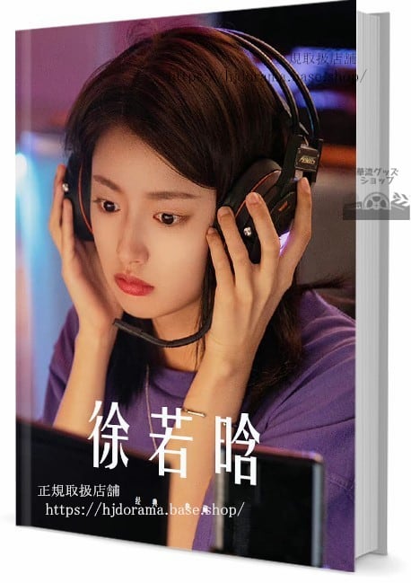 俳優『シュールオハン』　写真集1冊 A4ポスター4枚 しおり4枚 LOMOカード10枚 - 華流グッズストア